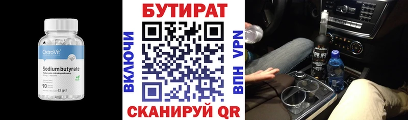 кракен   где продают   Анапа  Бутират BDO 