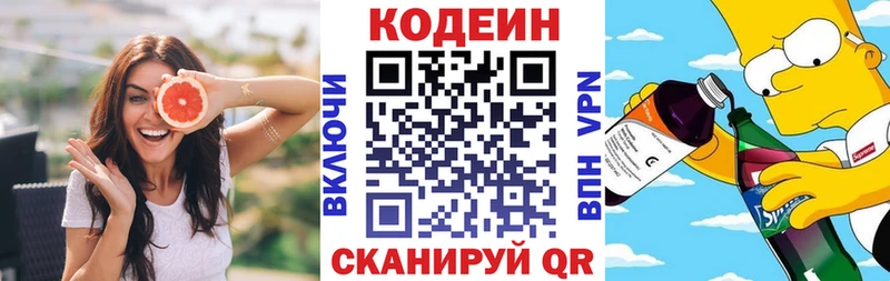 купить закладку  Анапа  Кодеин напиток Lean (лин) 