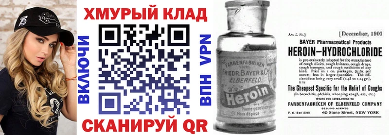 Героин VHQ  наркотики  Анапа 
