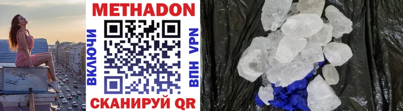 МЕТАДОН VHQ  Анапа 