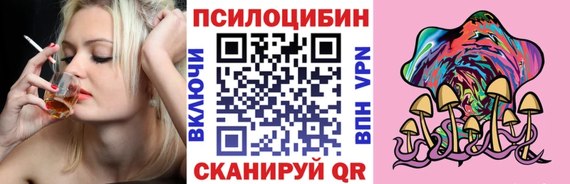 Псилоцибиновые грибы мицелий  Анапа 